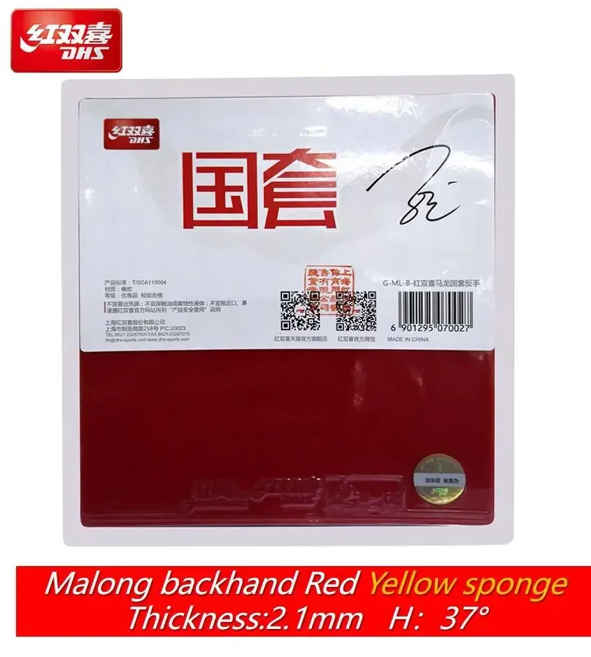 Karet Tenis Meja Nasional DHS  - Table Tennis Zhendong ulasan dan harga