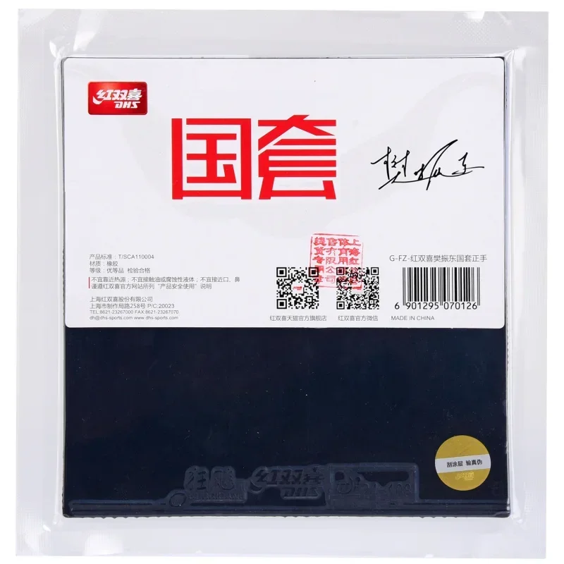 Karet Tenis Meja Nasional DHS  - Table Tennis Zhendong ulasan dan harga