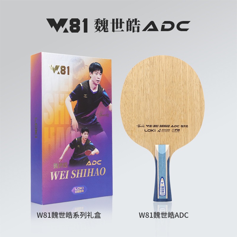 LOKI W81 Seri Wei Shihao Blade - Table Tennis Paddles ulasan dan harga