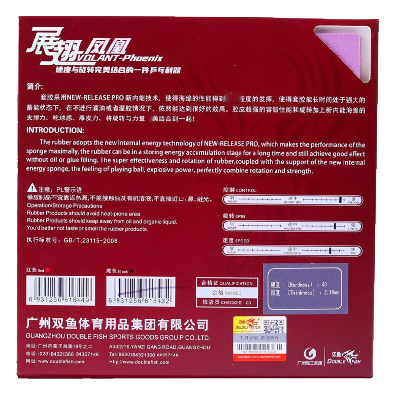IKAN GANDA Volant Phoenix Teni - Table Tennis Club ulasan dan harga