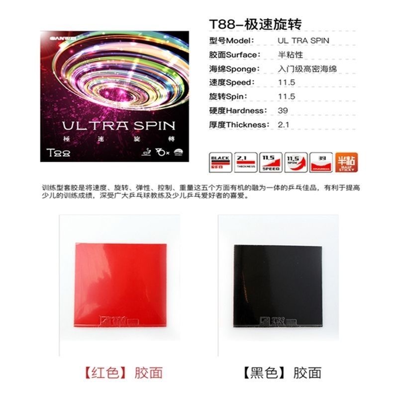 SANWEI ULTRA SPIN 40+ Pips-in  - Table Tennis Spin ulasan dan harga